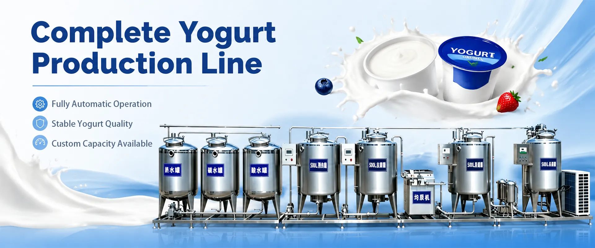 Milk & Yogurt Production Line